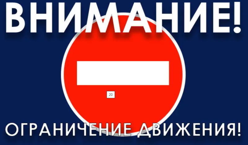 В центре Саранска ограничат движение 6 и 7 января