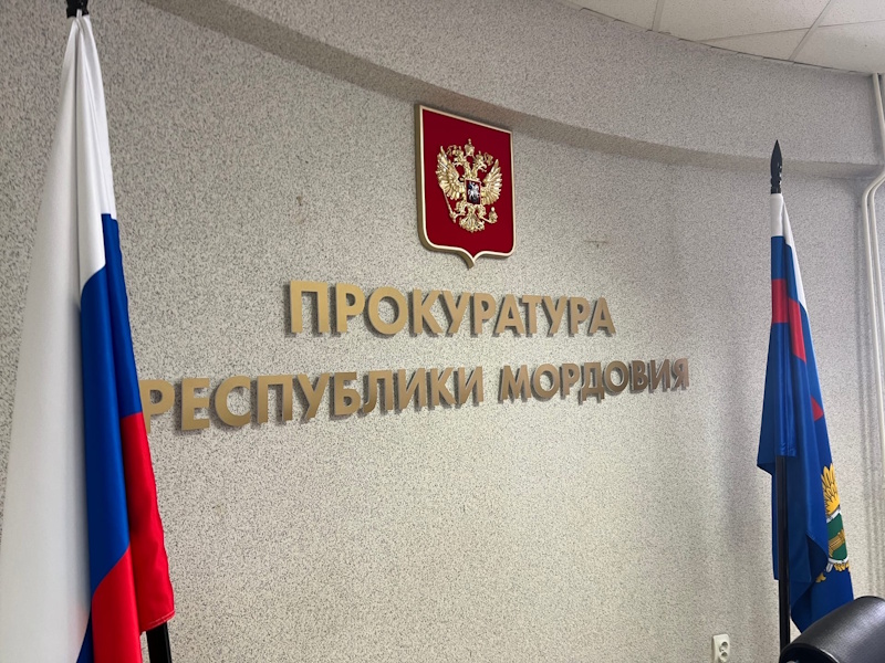 В Саранске прокуратура заступилась за побитого подростка