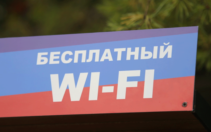 вифи