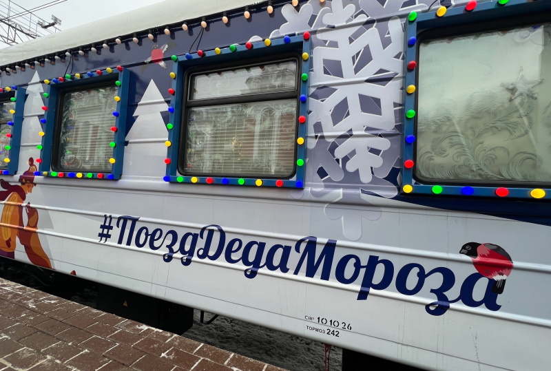 Стало известно, сколько в Саранске пробудет поезд Деда Мороза