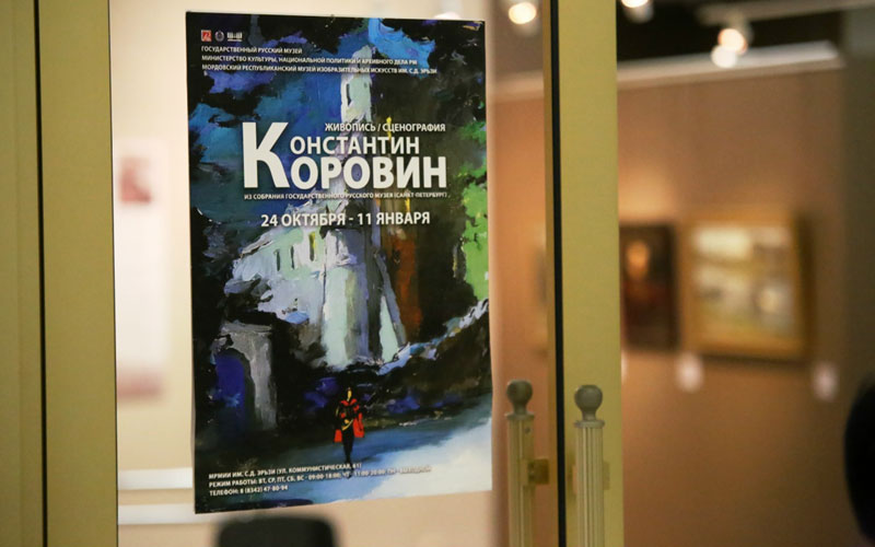 Саранская публика услышит музыку «Под небом Парижа»