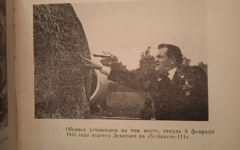 81 год назад героический побег из фашистского плена совершил Михаил Девятаев